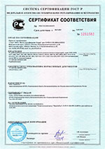Сертификат соответствия ГОСТ Р продукции ПРОВЕНТО
